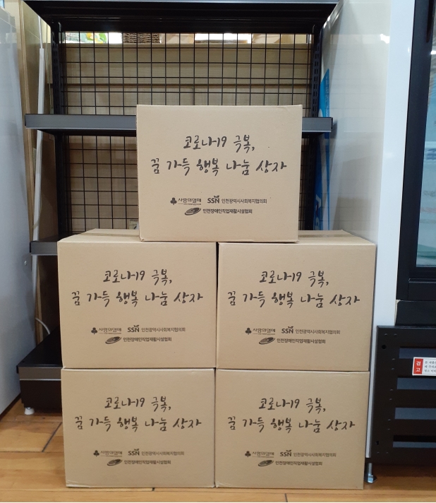선학동, ‘코로나19 극복, 꿈 가득 행복나눔 상자’ 전달의 2번째 이미지