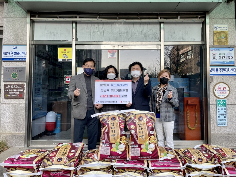연수구 옥련1동 지역사회보장협의체로 겨울철을 앞두고 지역 내 취약계층을 위해 써달라며 사랑의 쌀, 김치 등 기부가 잇따라 이뤄지고 있다.