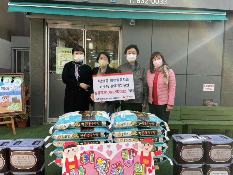 옥련1동, 취약계층 위한 사랑의 쌀, 김치 등 기부 잇따라의 2번째 이미지