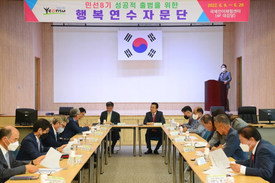 연수구, 민선8기 ‘행복연수자문단’ 15명 공식 출범의 2번째 이미지