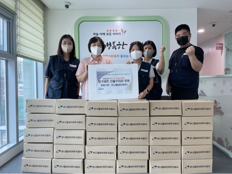 브니엘네이처㈜, 드림스타트 아동에 물품꾸러미 기부 상세보기 | 참여·알림 알림광장 보도자료 | 연수구청