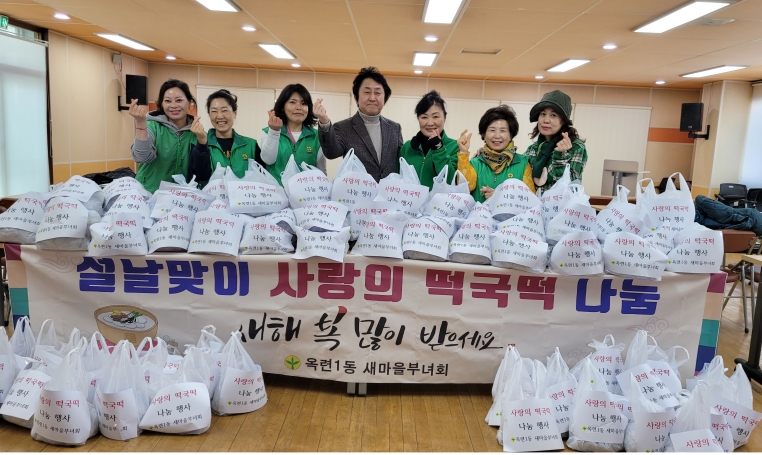 연수구, 설 명절 맞아 훈훈한 이웃 나눔 활동 잇따라의 1번째 이미지