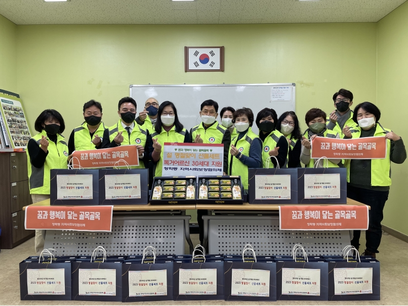 연수구, 설 명절 맞아 훈훈한 이웃 나눔 활동 잇따라의 3번째 이미지