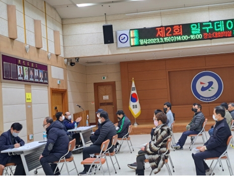 연수구, 올해 마지막 구인·구직 만남의 날 ‘일구데이’ 행사 개최