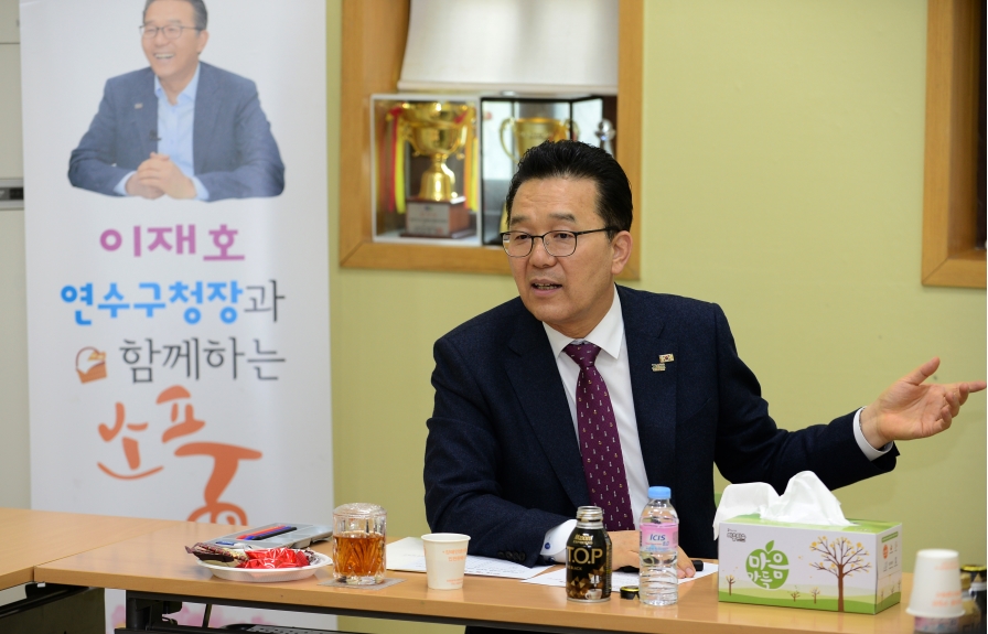 이재호 연수구청장, ‘온 동네 소통투어 소풍Ⅱ’ 본격 행보