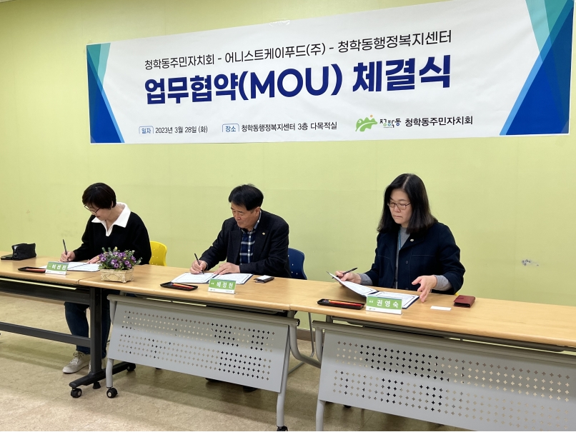 연수구 지역 곳곳, 봄맞이 사랑의 반찬 나눔 활동 잇따라