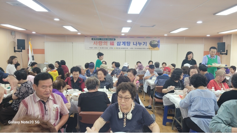 연수구, 중복 맞아 ‘삼계탕 나눔 행사’ 잇따라 열려
