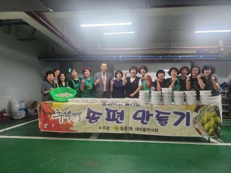연수구, 추석 명절 맞아 훈훈한 이웃 나눔 활동 잇따라