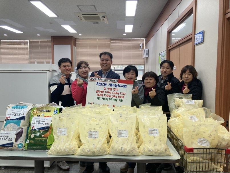 연수구, 설 앞두고 동 자생단체 중심으로 이웃 나눔 ‘훈훈’