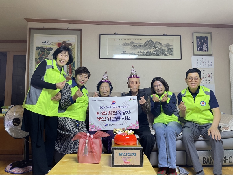 연수구, 우리 동네 영웅 지키기 6.25 참전유공자 생신 위문품 지원