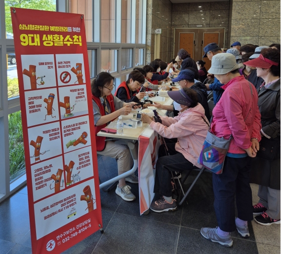 연수구보건소, “암 예방, 우리의 선택이 바꾸는 미래” 교육 성료
