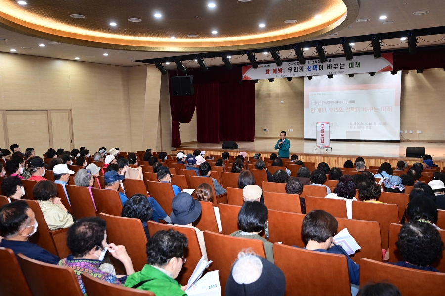 연수구보건소, “암 예방, 우리의 선택이 바꾸는 미래” 교육 성료