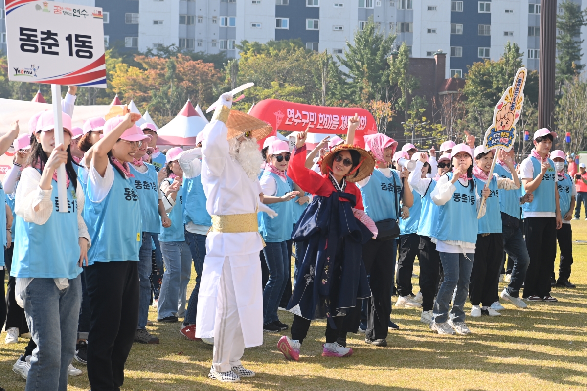 연수구, ‘2026 연수구민 한마음 체육대회’ 개최