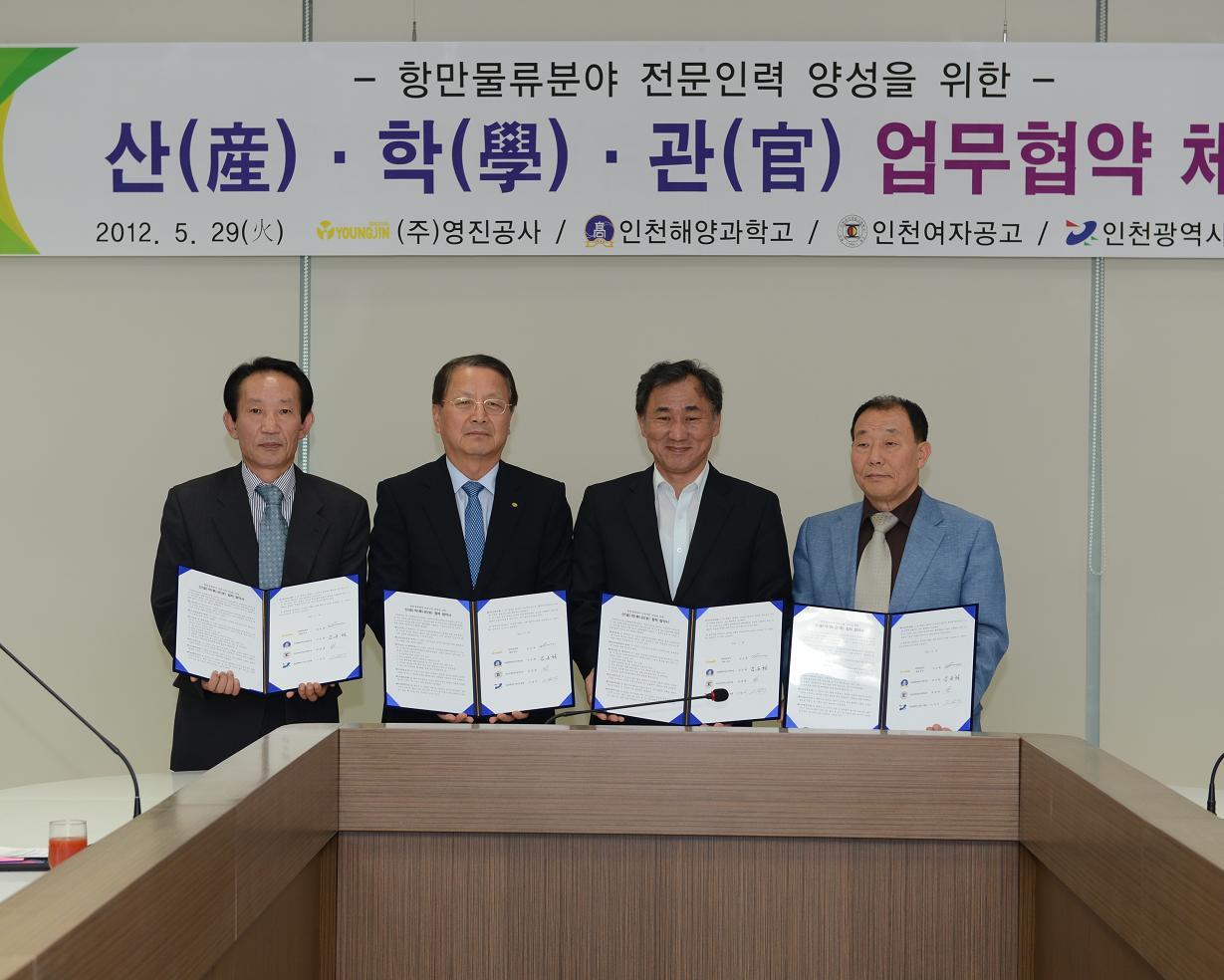 항만 물류 분야 전문인력 양성을 위한 산 학 관 협력 협약 체결의 1번째 이미지