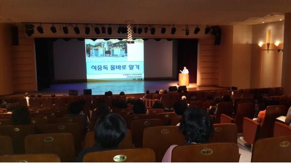 50인이하 복지시설 대상 ‘식중독 예방 특별교육’ 실시의 1번째 이미지