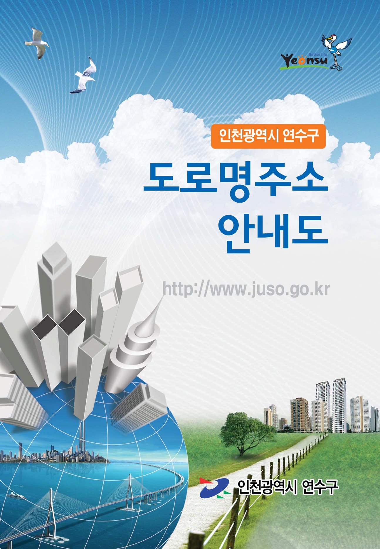 도로명 주소 안내도 배부의 1번째 이미지