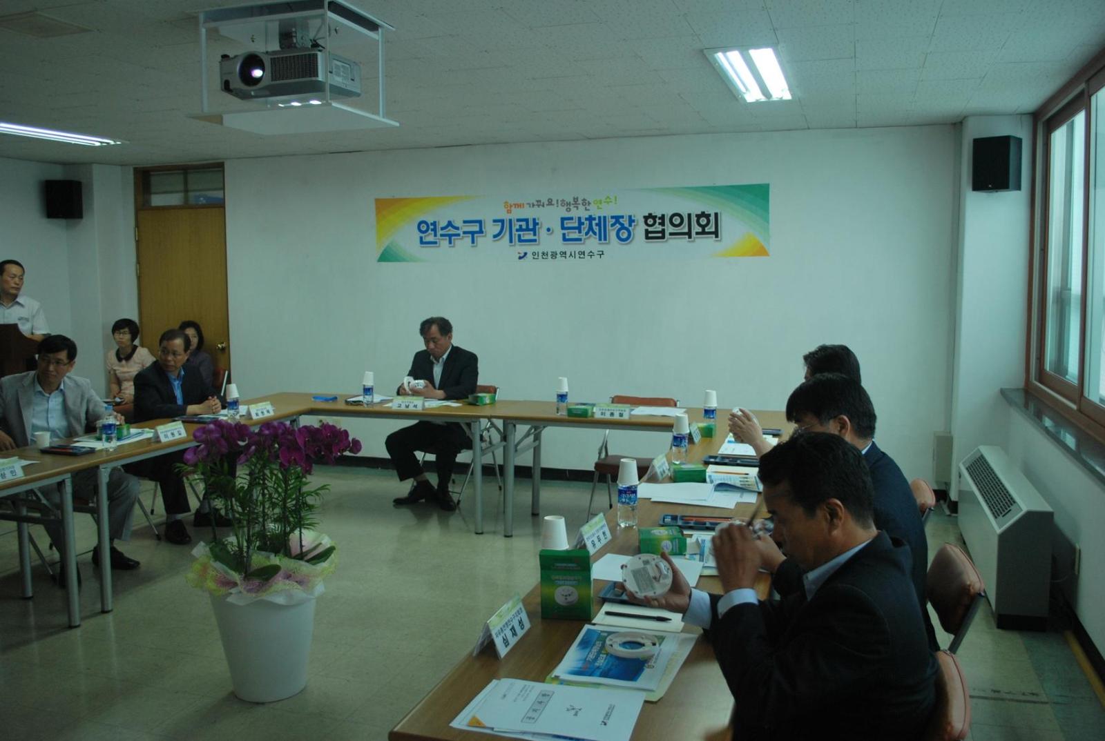 기관 단체장 협의회 개최의 1번째 이미지