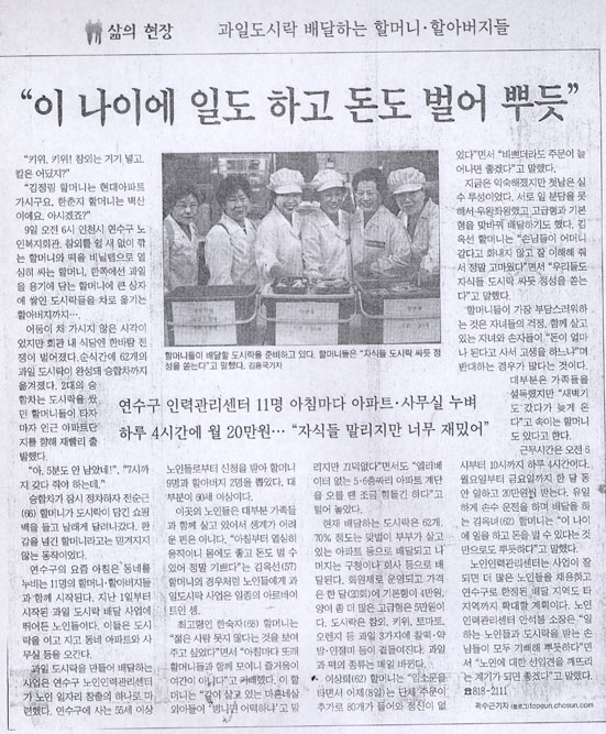 9.12 언론에서 바라본 연수 (202)- 이 나이에 일도하고 돈도 벌어 뿌듯의 1번째 이미지