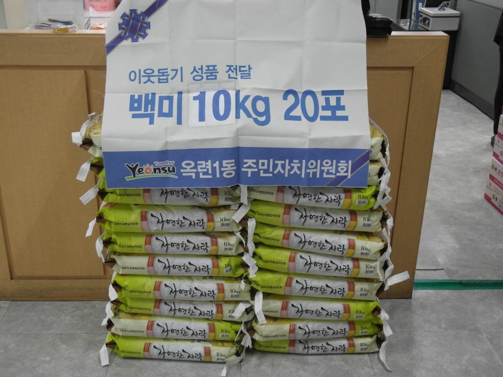 옥련1동, 한가위 맞이 ‘사랑의 쌀’ 나눔의 1번째 이미지