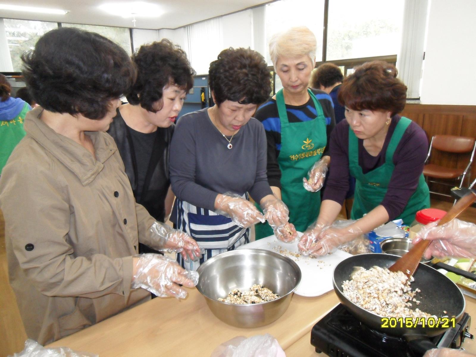 연수1동, 가을 맞이『오곡강정 나눔 행사』의 2번째 이미지