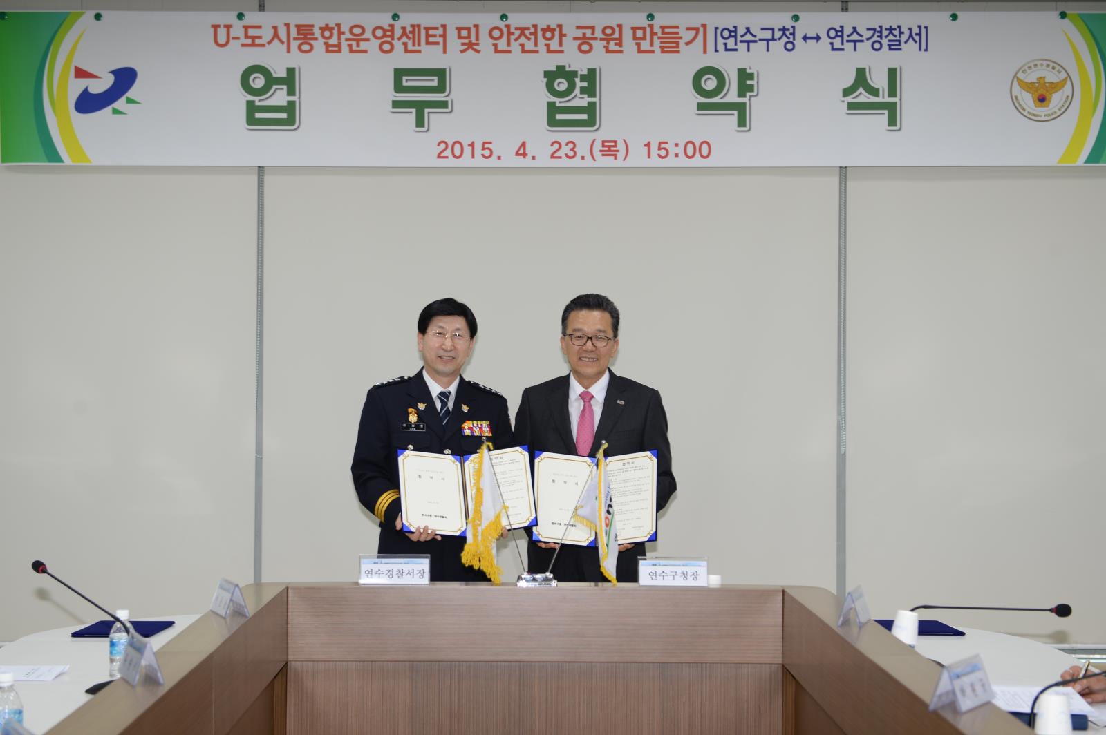 연수구 U-안심서비스 본격 시행 <U-안심서비스로 자녀의 안전을 지켜주세요!>의 2번째 이미지