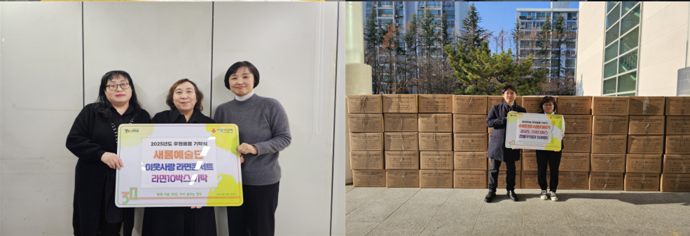 연수구에 연말을 맞아 추운 겨울을 보내는 지역 내 도움이 필요한 이웃을 위한 따뜻한 나눔이 잇따르고 있다
