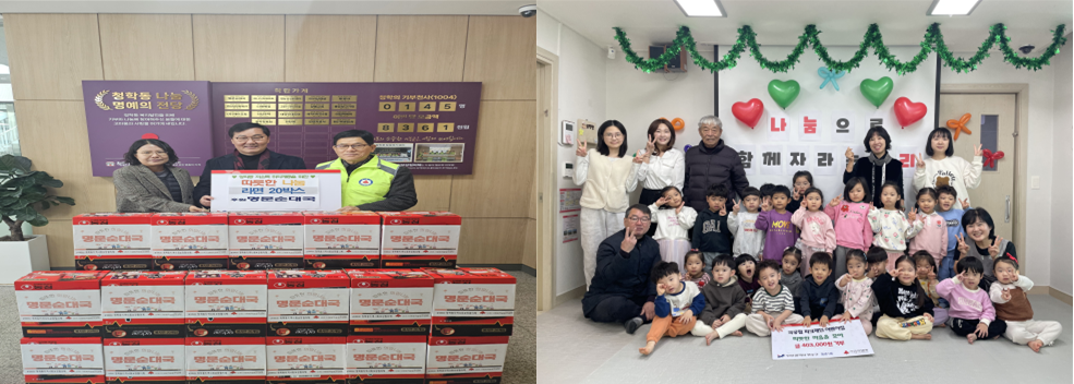 연수구에 연말을 맞아 추운 겨울을 보내는 지역 내 도움이 필요한 이웃을 위한 따뜻한 나눔이 잇따르고 있다