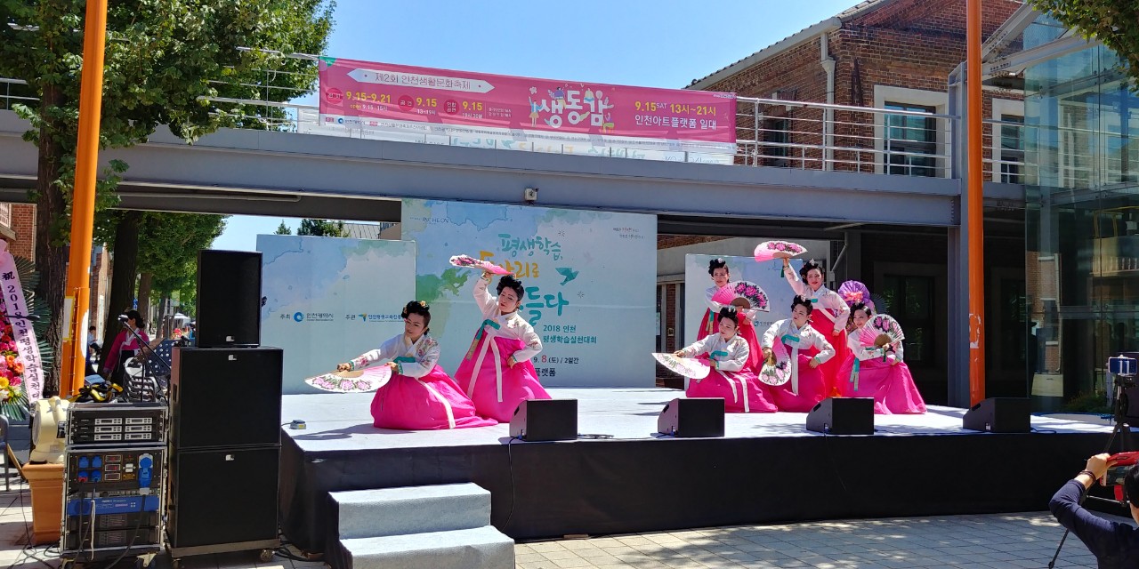송도2동 한국무용 동아리 인천 평생학습 실천대회에서 우수한 실력 자랑의 1번째 이미지