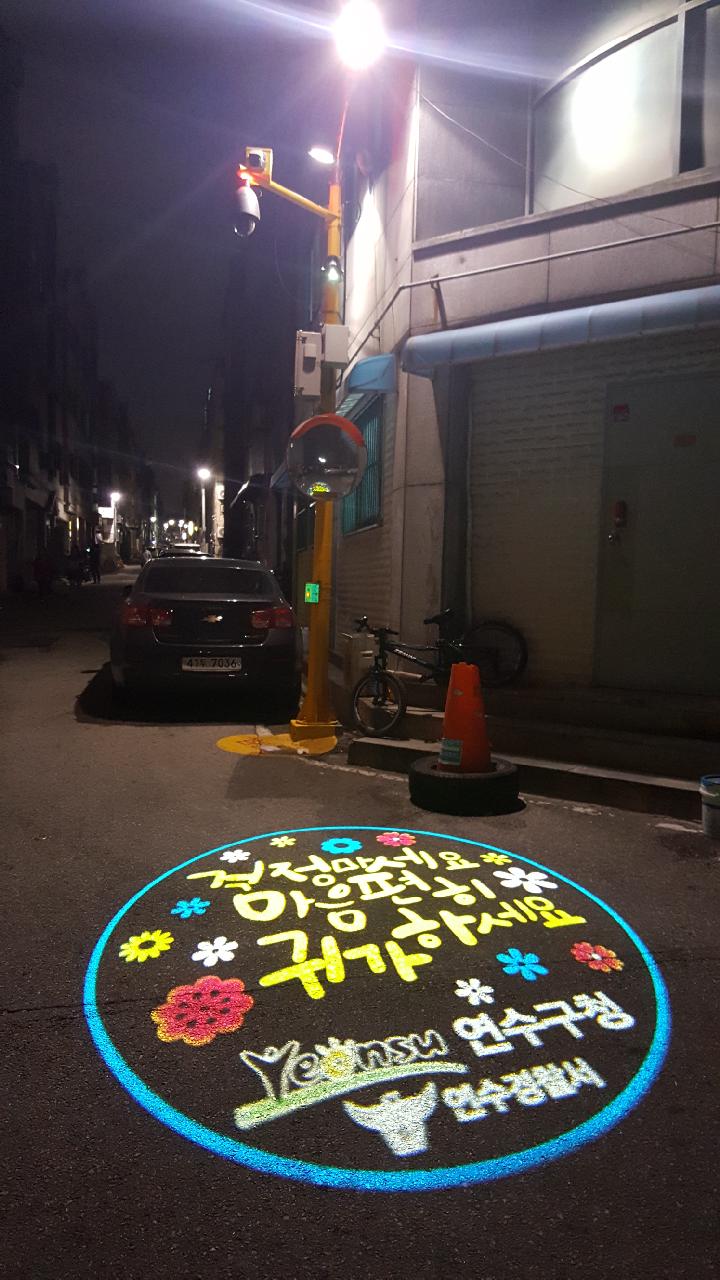 연수구, 함박마을 일대 여성 안심구역 홍보 로고젝터 설치의 1번째 이미지