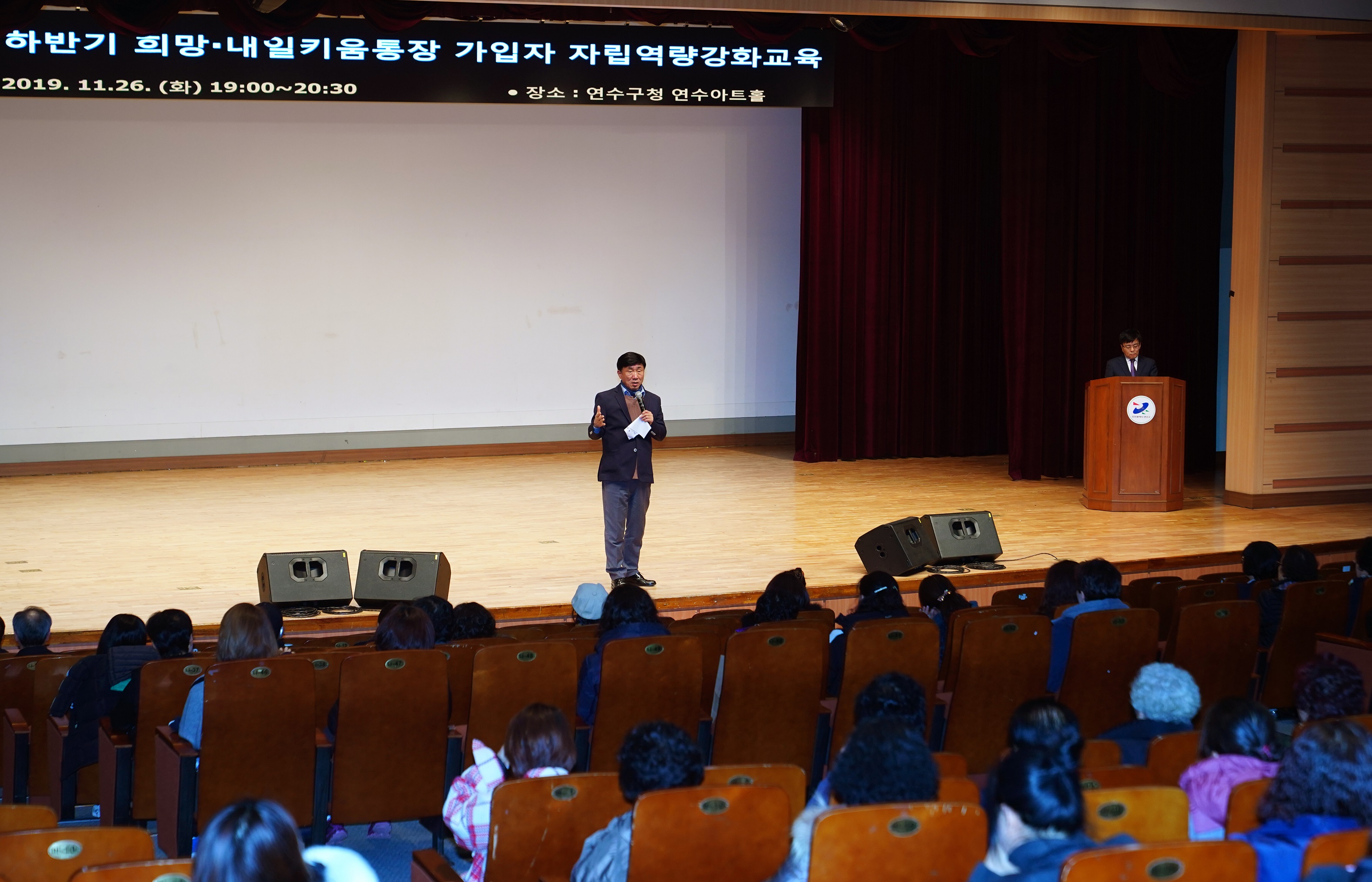연수구, 2019년 하반기 자립역량강화 교육 실시의 1번째 이미지