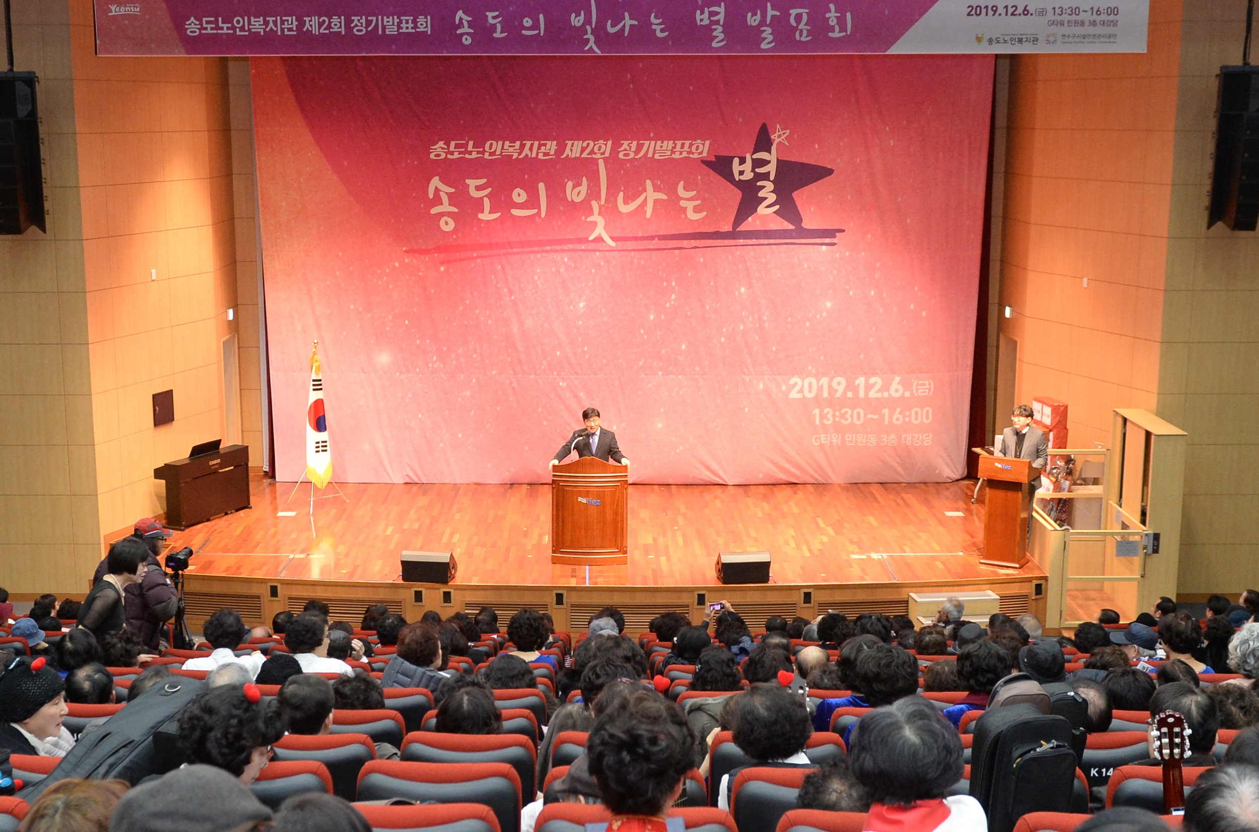 송도노인복지관, 정기발표회‘송도의 빛나는 별’개최 상세보기 | 참여·알림 알림광장 보도자료 | 연수구청