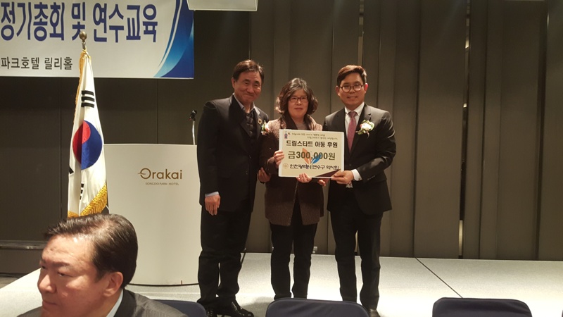 연수구 약사회 의사회 한의사회, 드림스타트 아동 후원금 기탁의 1번째 이미지