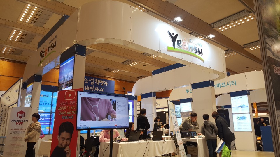 연수구, 제2회 대한민국 일자리 정책 박람회 참가의 1번째 이미지
