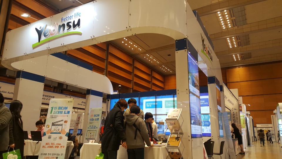 연수구, 제2회 대한민국 일자리 정책 박람회 참가의 2번째 이미지
