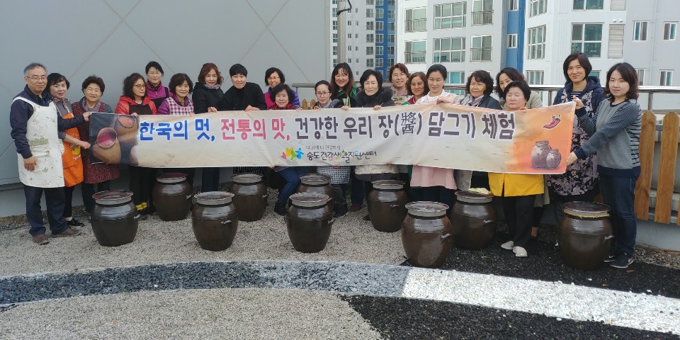 한국의 멋, 전통의 맛, 건강한 우리 장 담그기의 2번째 이미지