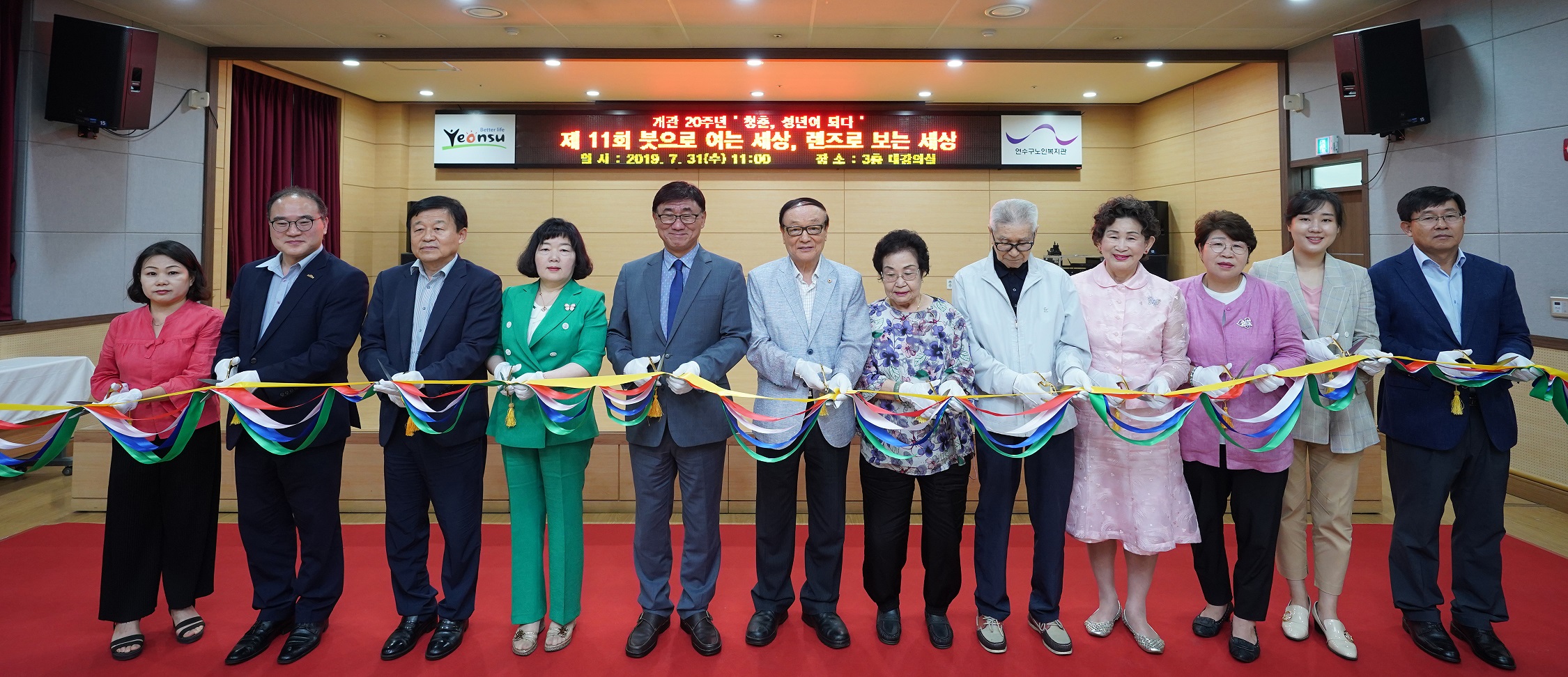 연수구노인복지관, 개관 20주년 기념식 및 발표회 진행의 2번째 이미지