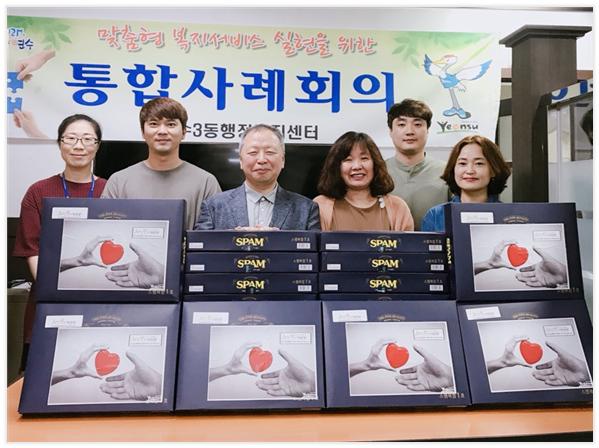 연수3동, 통합사례관리대상가구 추석맞이 위문품 전달의 1번째 이미지