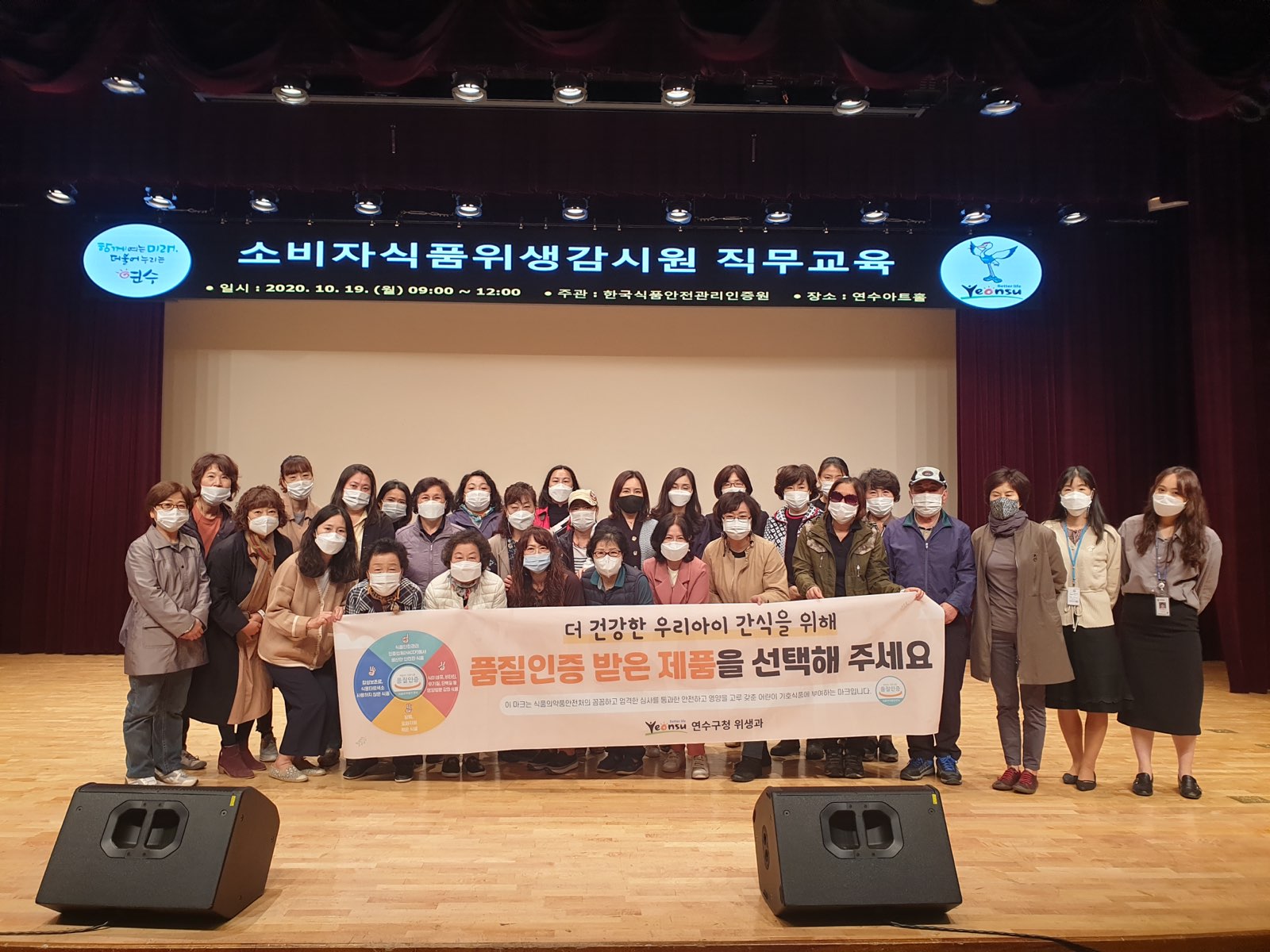 연수구, 식품위생 인력 및 영업주 직무역량 강화 교육의 1번째 이미지