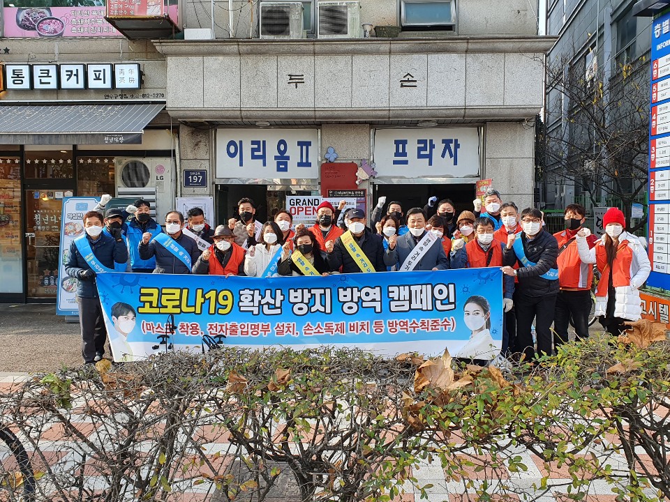 연수구, 음식점 밀집지역 대상 선제적 방역 홍보 캠페인의 1번째 이미지