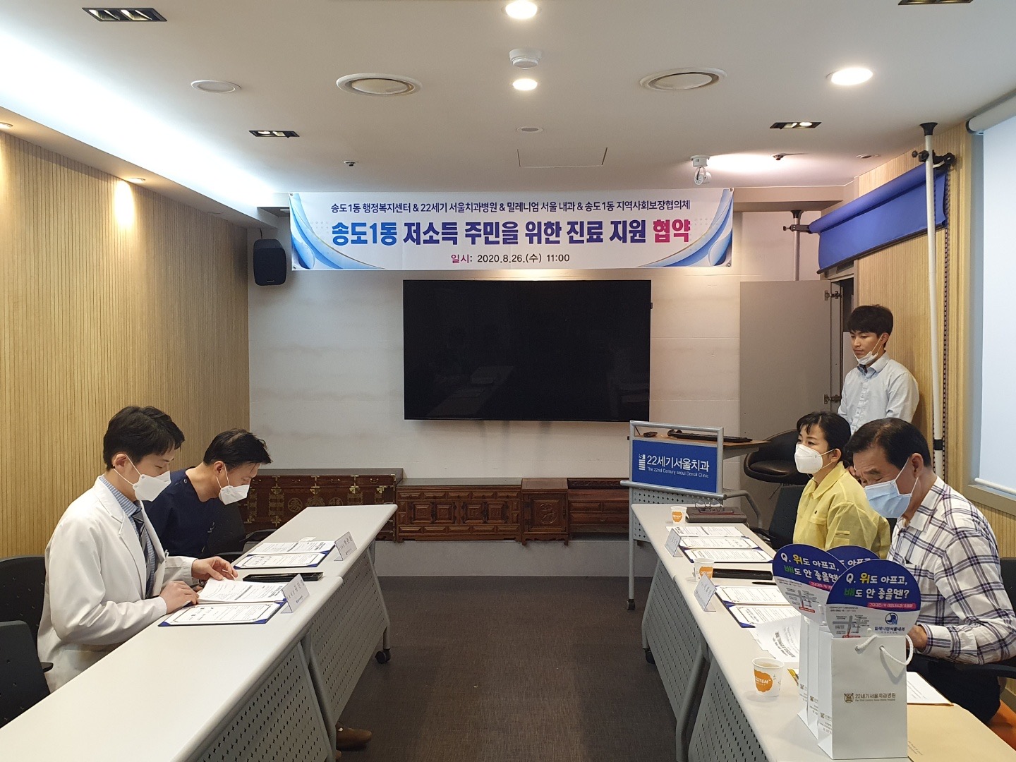 송도1동, 지역 내 병원들과 저소득계층 의료복지 향상 업무협약의 2번째 이미지