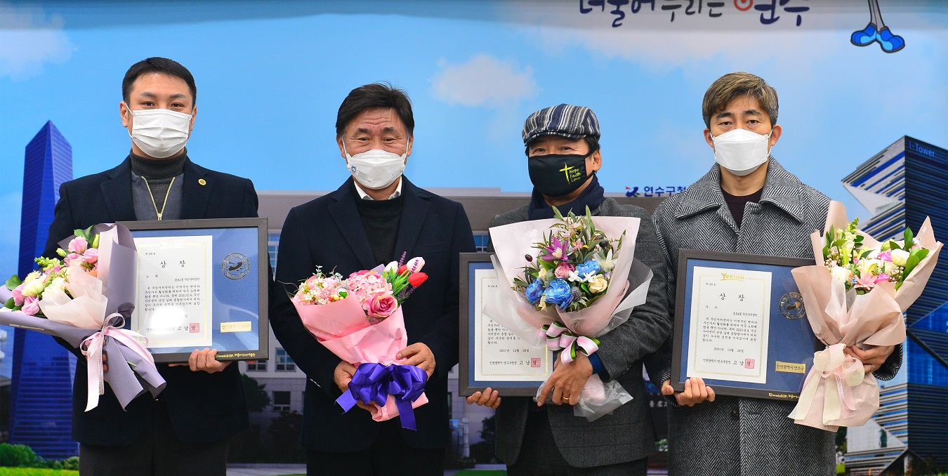 연수구, 우수 주민자치센터 상장 수여식·운영 사무 협약의 1번째 이미지