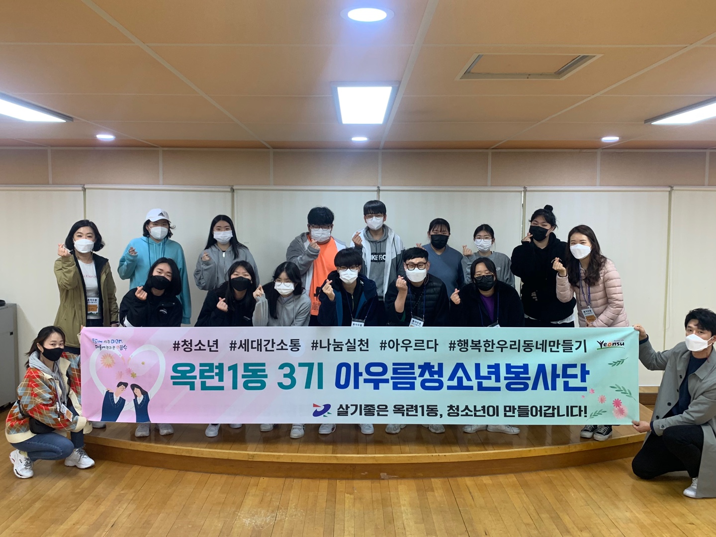 옥련1동 아우름청소년봉사단, 제3기 발대식 갖고 본격 활동 나서의 1번째 이미지