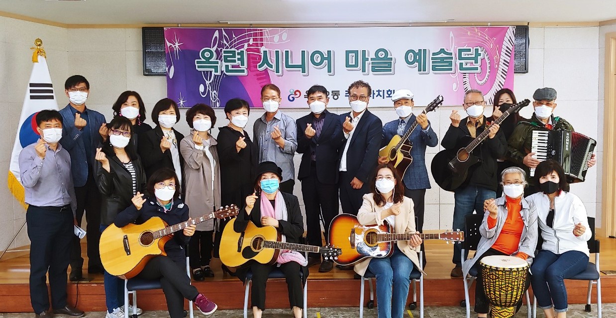옥련2동, ‘옥련 어르신 마을 예술단’ 기악부 발대식 개최의 1번째 이미지