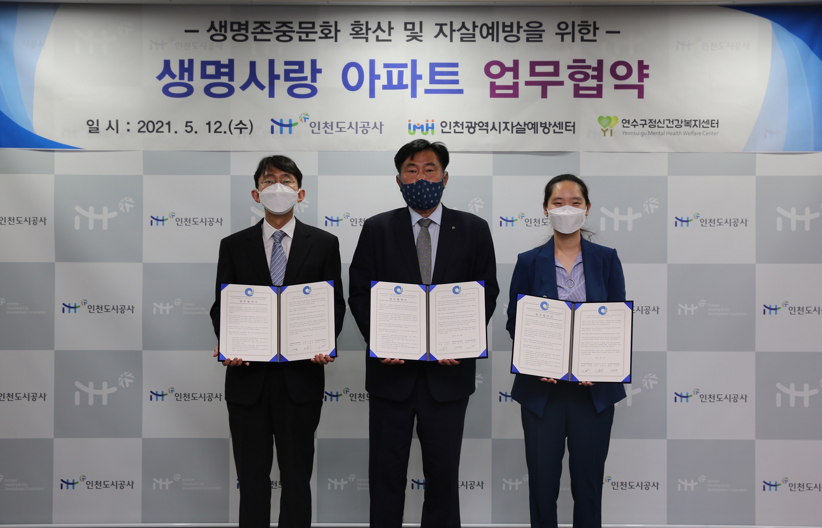 연수구정신건강복지센터, 지역 맞춤형 자살예방 사업 추진의 1번째 이미지