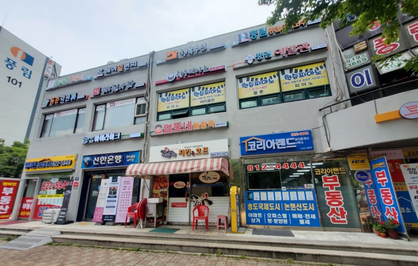 연수구, 풍림2차아파트 상가 간판개선사업 완료 상세보기 | 참여·알림 알림광장 보도자료 | 연수구청