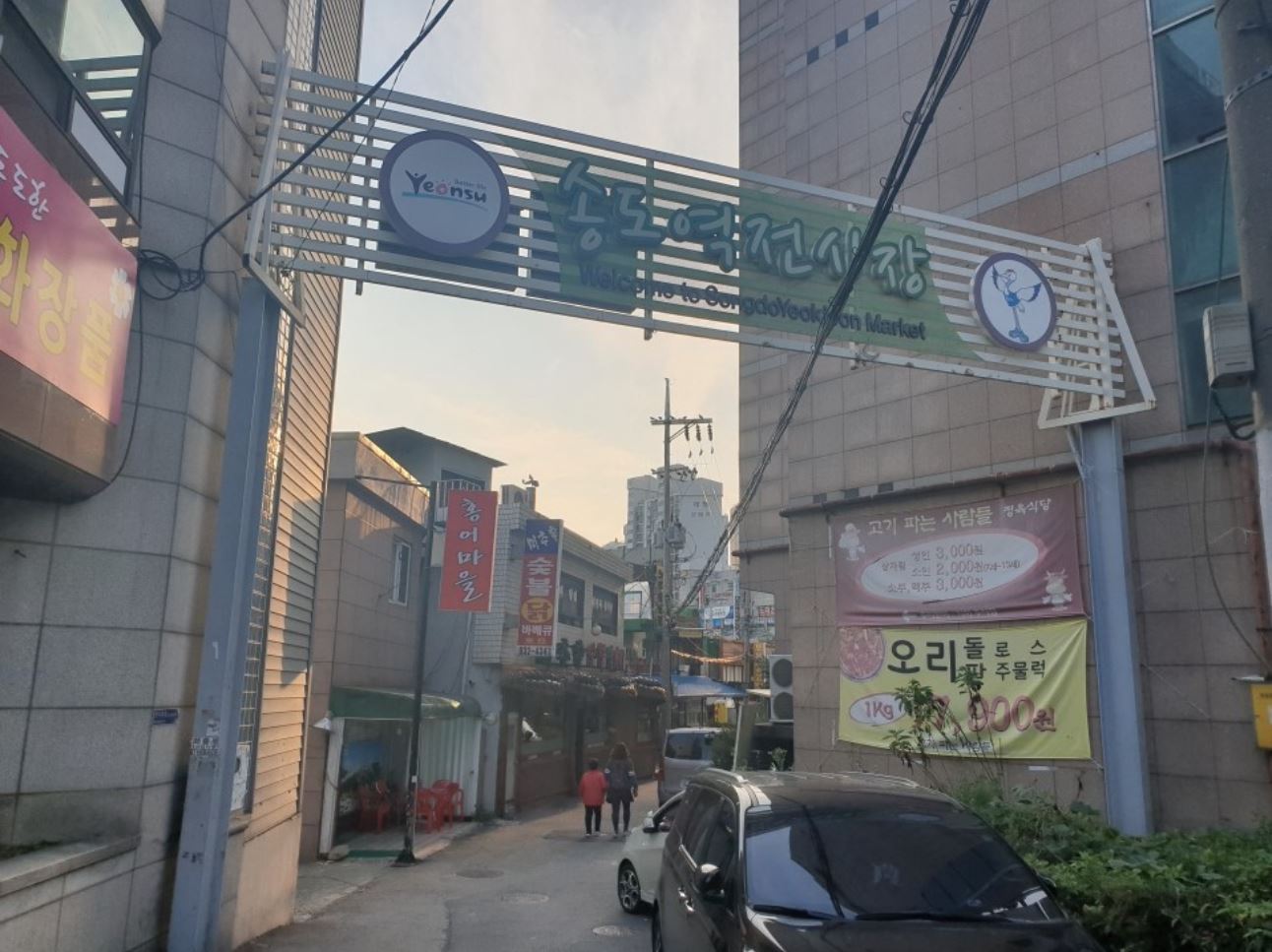 옥련1동, ‘추석맞이 우리 동네 시장 장보기’ 사업 실시의 2번째 이미지