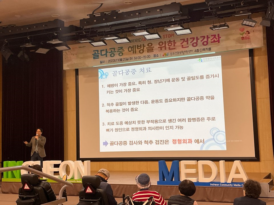 연수구는 지난 25일 송도건강생활지원센터에서 지역주민과 비타민D 위험군을 대상으로 면역력 강화서비스 건강강좌를 개최했다.