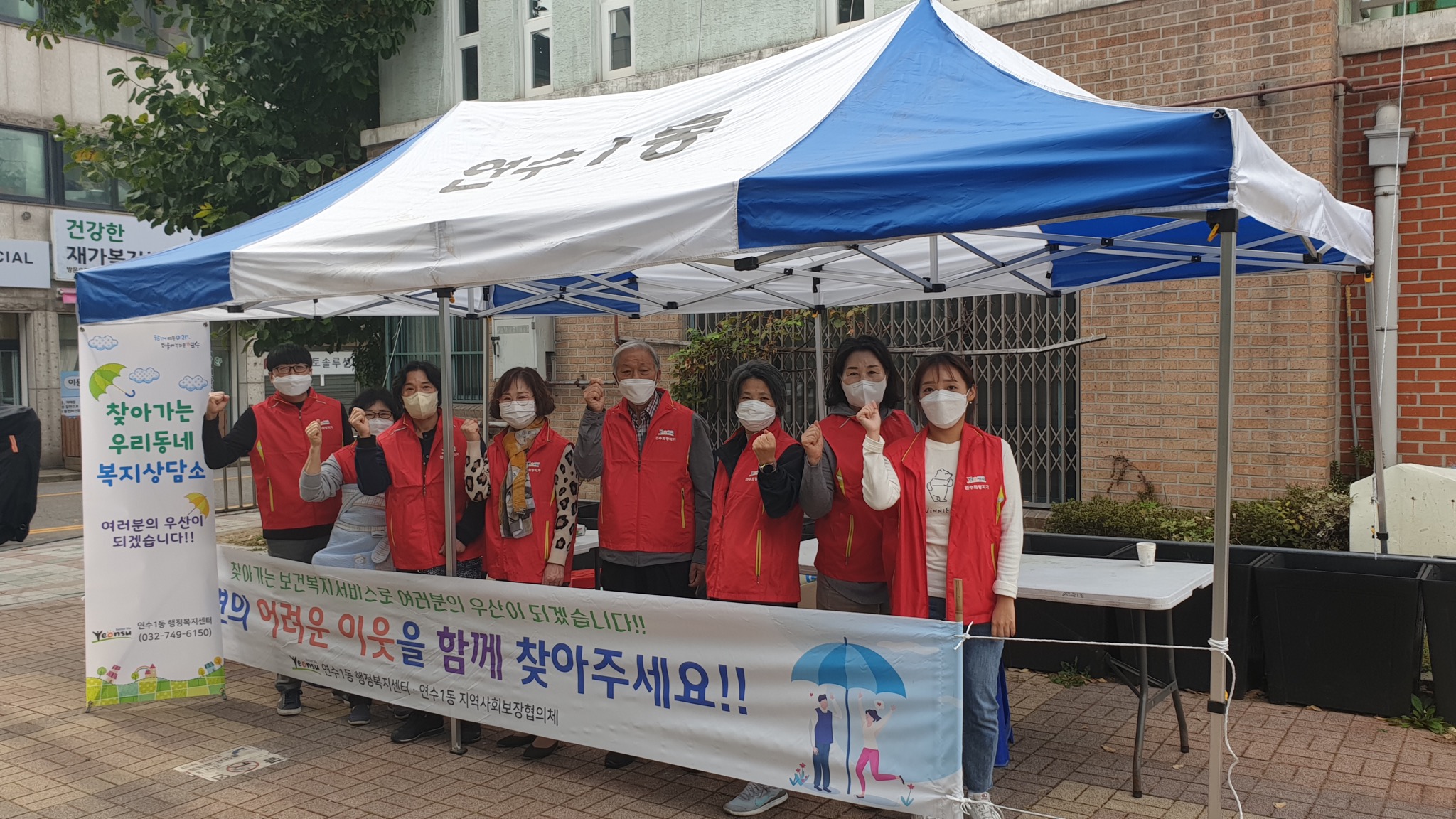 연수구 행정복지센터들이 지역사회보장협의체를 중심으로 취약계층을 위한 다양한 지원사업과 함께 복지사각지대 발굴을 위한 현장 캠페인을 잇따라 펼쳤다.