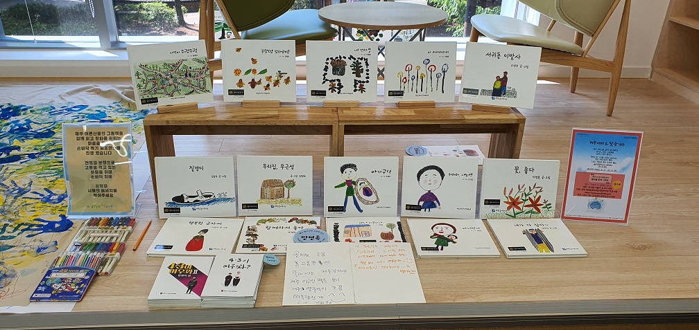 솔안공원작은도서관, ‘전쟁과 평화 그리고 난민’ 제주 어르신 그림책 전시의 2번째 이미지