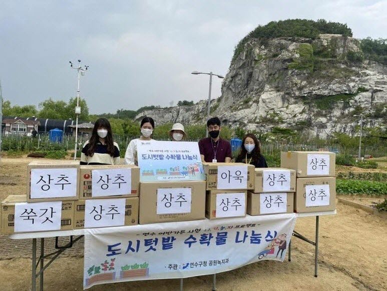 연수구, 상반기 ‘연수 어반가든 나눔프로젝트’ 농작물 복지관 기부의 2번째 이미지